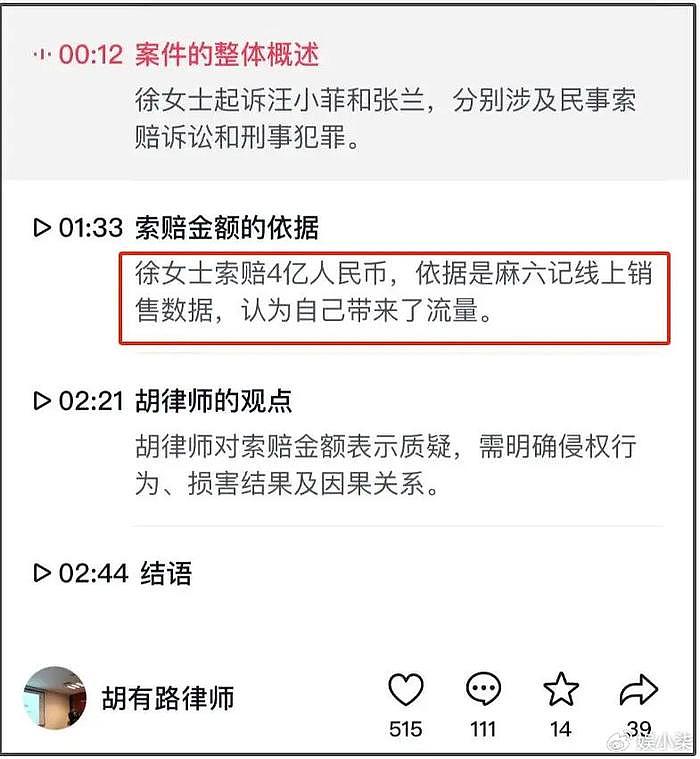 大S再挑事端，向汪小菲索赔四亿，称麻六记利润全靠自己流量卖货 - 2