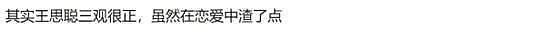 马筱梅说自己是中国人，改口叫“妈”，把张兰逗得非常开心 - 4