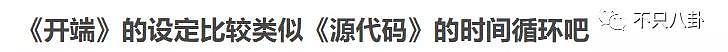 豆瓣开分8.2、300+个热搜……《开端》为2022年新剧开了个好头？ - 11