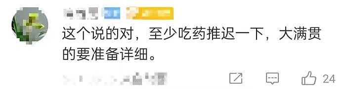 比赛输了就该吃避孕药？！凭什么要对郑钦文这么大恶意… - 15