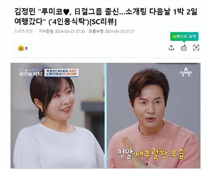 韩国知名男星透露，相亲第一天，就被妻子朴素的外表所吸引 - 1
