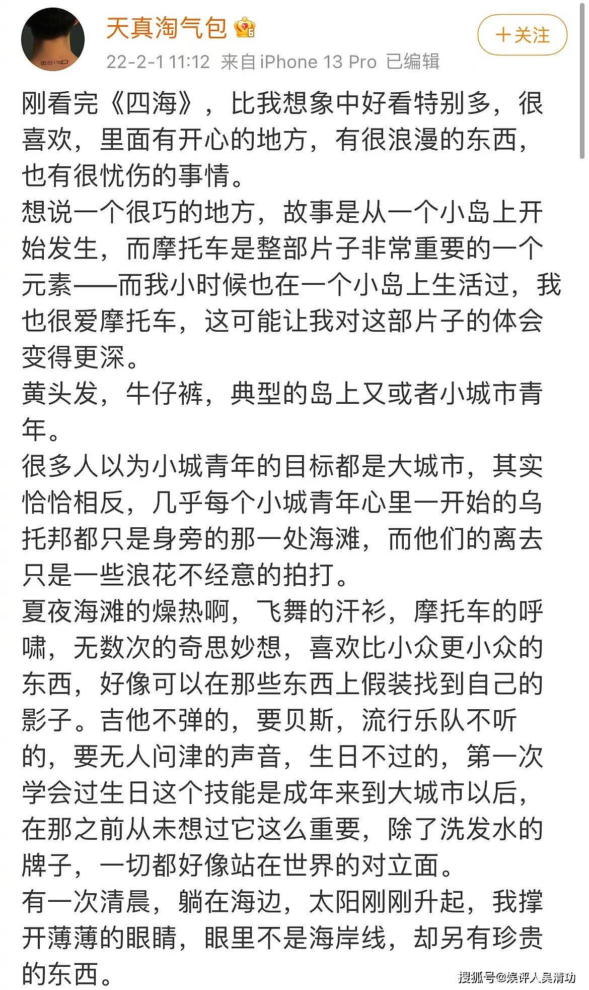 冯绍峰友情出演的《四海》豆瓣评分低，赵丽颖发微博宣传电影 - 6