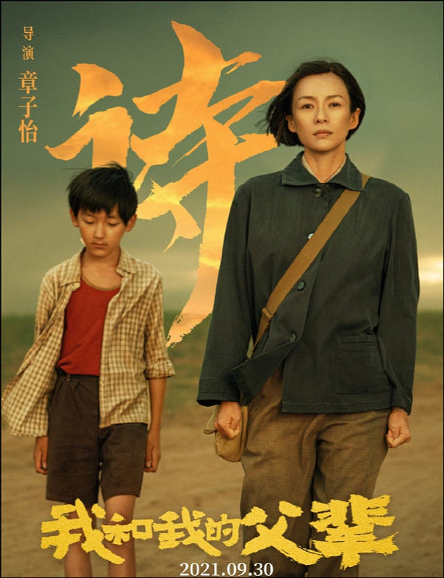 刘天池曝《我和我的父辈》幕后：章子怡对自己特别苛刻，面试了上百个小演员 - 1