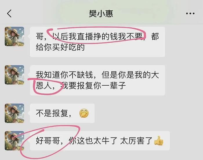 樊小慧关闭账号！喊话不怕被封杀，被前夫老板相继重锤节节败退 - 15