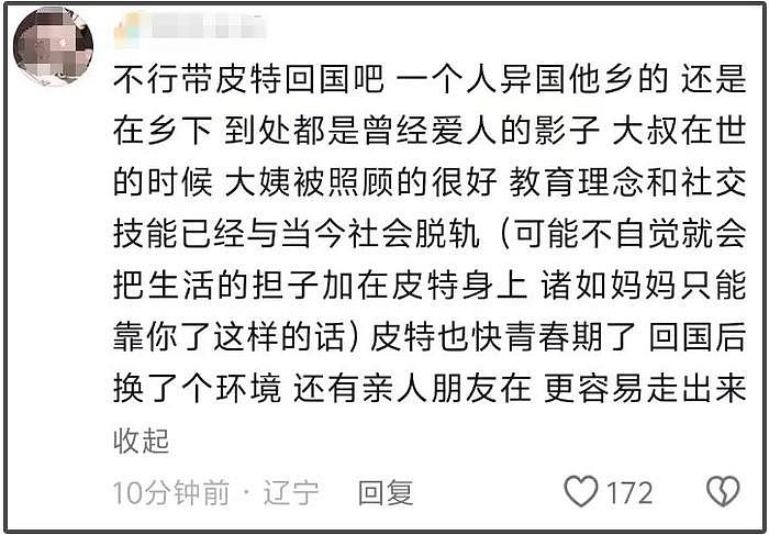 网红干巴大叔去世！骨癌晚期发展太快，中国妻子没能看到最后一眼 - 12