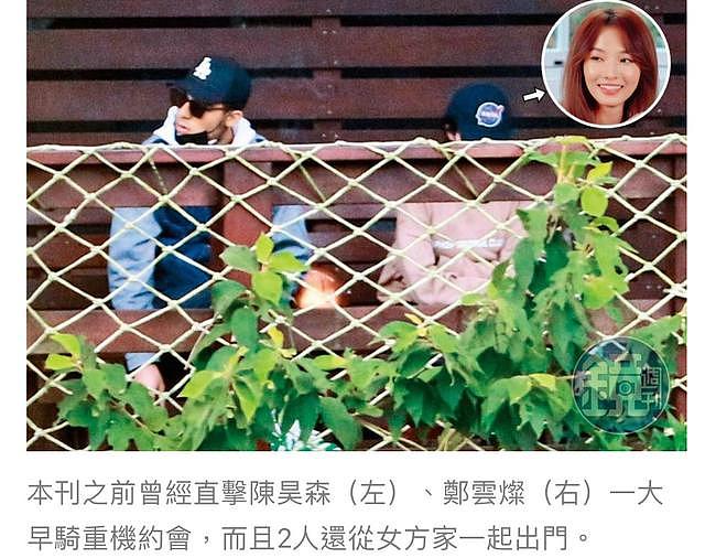 欧弟前妻郑云灿情人节约会被拍，与男星多次传绯闻，两人均未承认 - 9