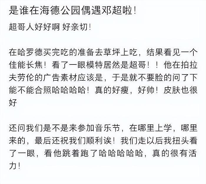 周杰伦昆凌现身温网决赛，一个终于抛弃了奶茶，一个钻戒耀眼迷人 - 10