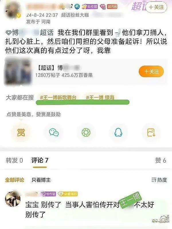 王一博演唱会风波持续发酵，被批纵容粉丝偶像失声，网友呼吁严查 - 13