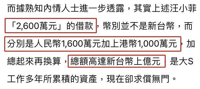 台媒帮大S隐瞒洗白，葛斯齐上节目揭露，台湾网友风向彻底逆转 - 15