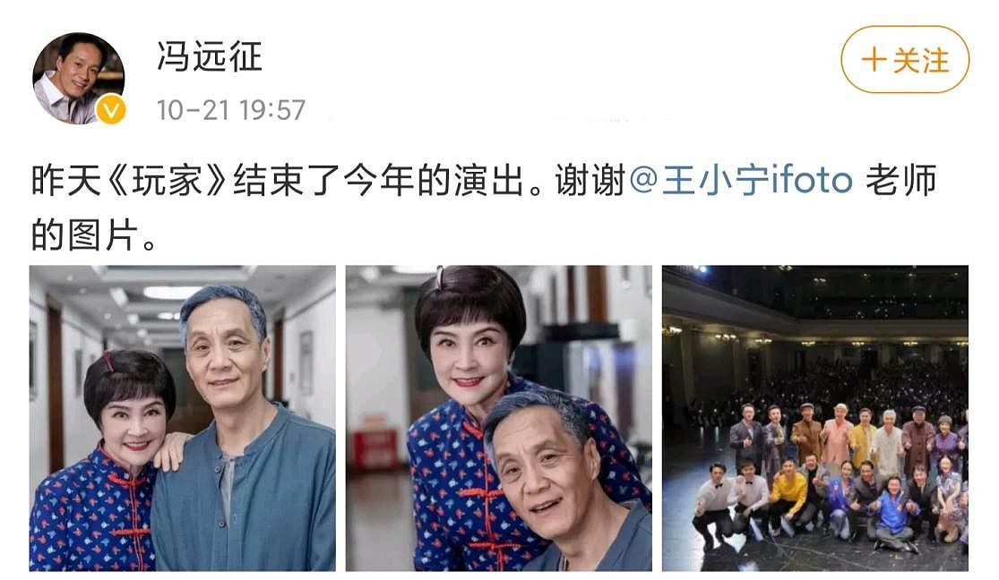 冯远征与大8岁妻子同台，老年妆造型显憔悴，梁丹妮反倒像小姑娘 - 1