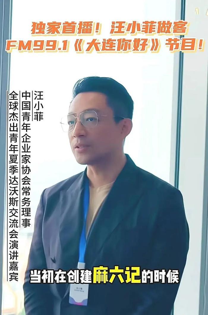 汪小菲达沃斯论坛被举报，张兰怒派律师团直面大S“铁粉”挑衅 - 9