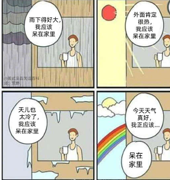 搞笑段子：大哥，我想不了了之 - 8