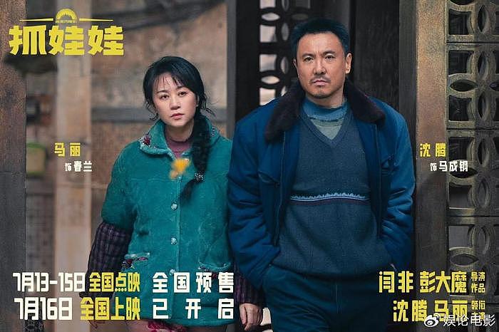 《抓娃娃》预测37亿，马丽主演电影票房破200亿，望冲击票房第三 - 12