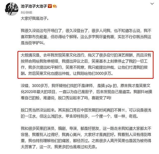 女歌手秦瑜被前公司告上法庭，遭索赔80万，曾曝光经纪人吃回扣 - 18