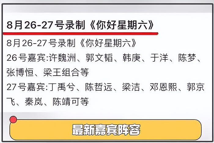 湖南台邀请运动员录综艺惹争议，拜高踩低太明显，网友怒斥节目组 - 2