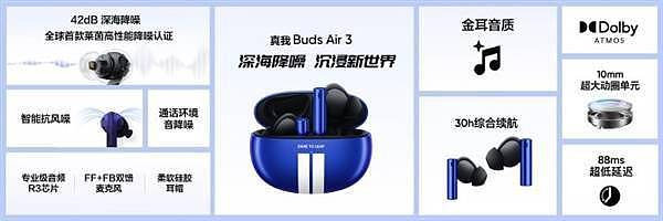 realme首款旗舰降噪耳机Buds Air3发布：首发349元 比肩1999 - 8