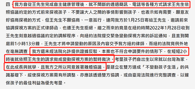 李靓蕾控诉王力宏不给抚养权，还冻结账户和不动产，劝他别再错了 - 4