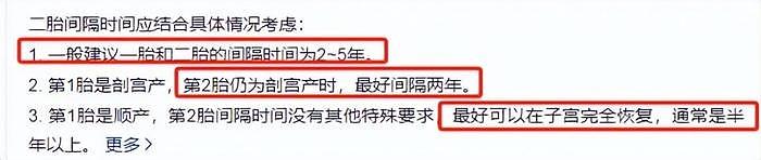 宋仲基妻子怀二胎惹争议，去年6月生完一胎，专家建议隔两年再生 - 12