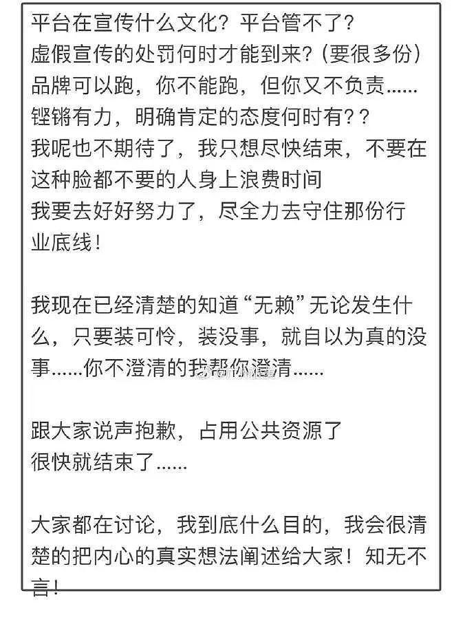 小杨哥不敢回应沫沫去向，哭求别网暴，惨遭辛巴怒斥：只会装可怜 - 15