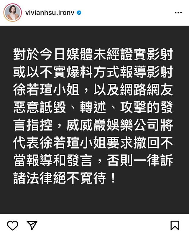 被李靓蕾点名？徐若瑄凌晨急发文否认出轨王力宏：这是恶意诋毁 - 13