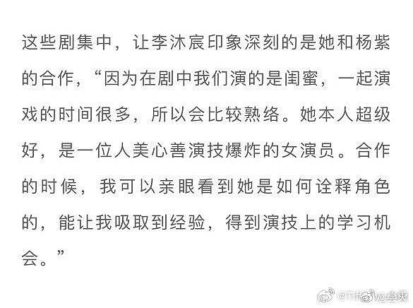 李沐宸接受媒体采访，回应“微短剧一姐”的称呼… - 8