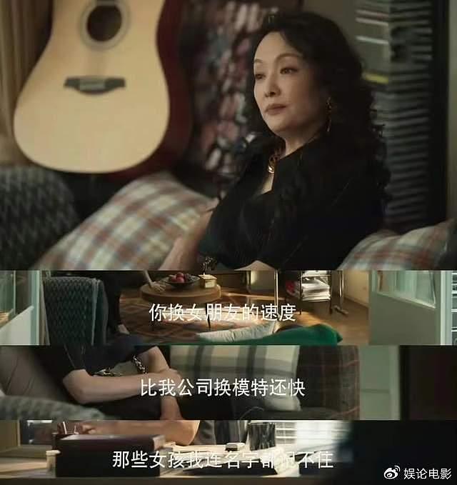 《玫瑰的故事》热播，庄国栋妈妈撞脸张兰，网友质疑原型是汪小菲 - 6