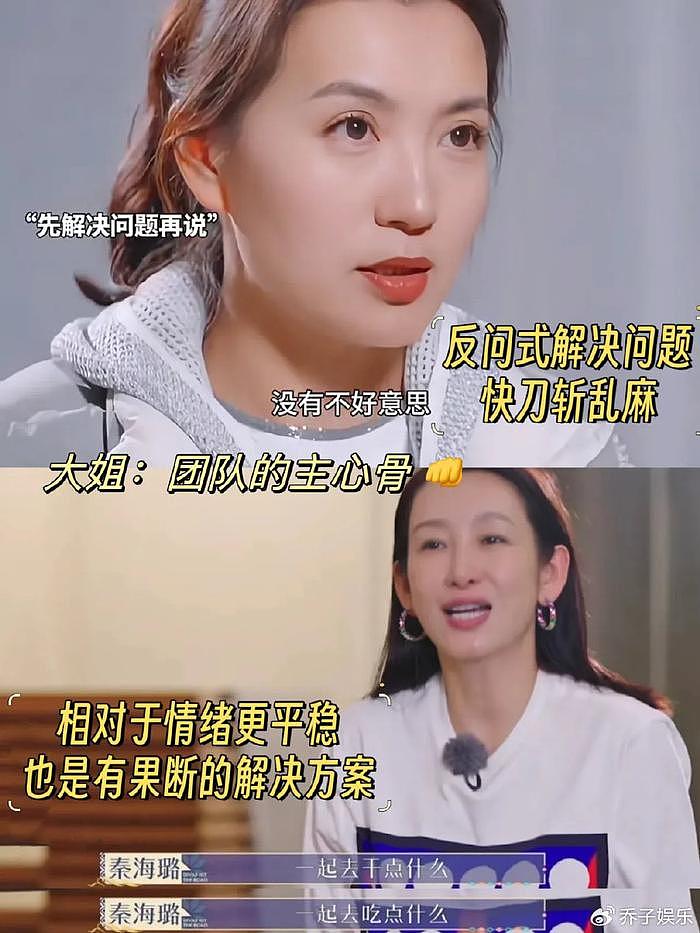 陈好成讨人嫌在花少6被骂惨？央视都看不下去了，为其发声真解气 - 3