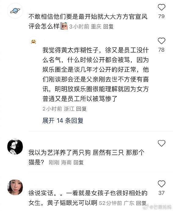 所以当时网友路透说的婚礼全都猜对了… - 3