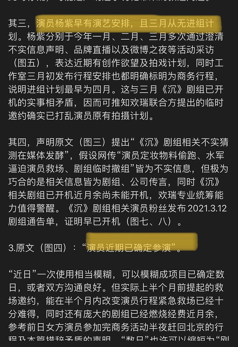 橘子晚报/陈小纭回复拉踩杨幂？菅田将晖小松菜奈结婚 - 7