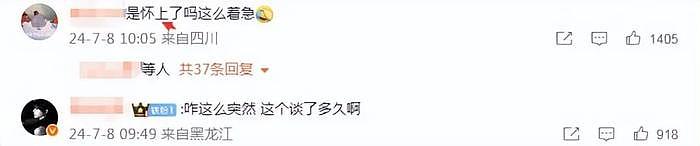 32岁泫雅拍拖半年闪嫁龙俊亨，网猜测奉子成婚，男方“劣迹斑斑” - 7