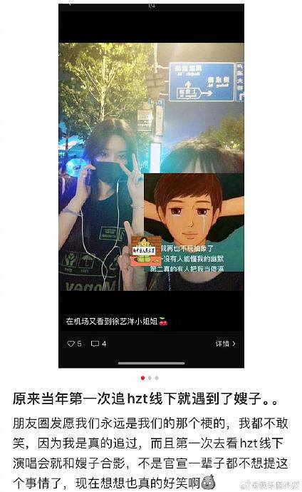 追线下合照的人是嫂子照进现实了 ​​ 网友19年第一次追黄子韬线下 - 1