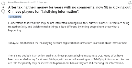 SE警告《最终幻想14》资料不实玩家 或将永久封禁伪造账户 - 4