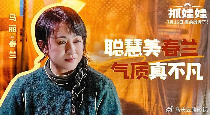 《抓娃娃》结尾最恐怖，二婚硬上位的春兰，终究会被马成钢硬抛弃 - 3