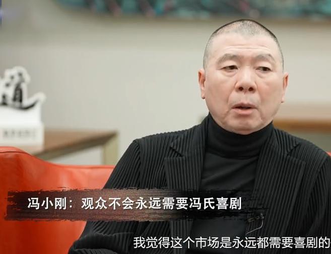 65岁冯小刚又坐第二排，从独孤求败到透明人，他的结局已注定 - 12
