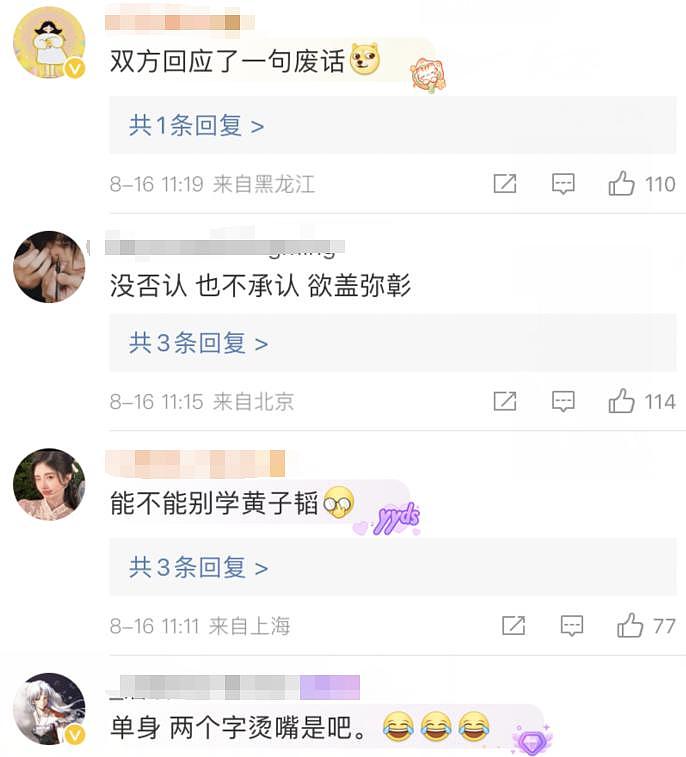 恋爱了？范丞丞急回应！“单身”二字烫嘴，粉丝让他远离买超，谨慎交友 - 17