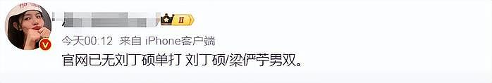 刘丁硕偷笑风波后续：本人被WTT赛事除名，告别12年宿舍疑似退役 - 3