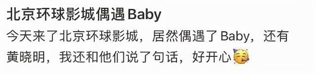 黄晓明离婚引出4大疑点！baby多次暗中撒糖，公开戴婚戒被指戏多 - 2