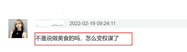 《尚食》官宣定档，许凯被指妆容女气没帝王气质，滤镜灰扑扑被嘲 - 6