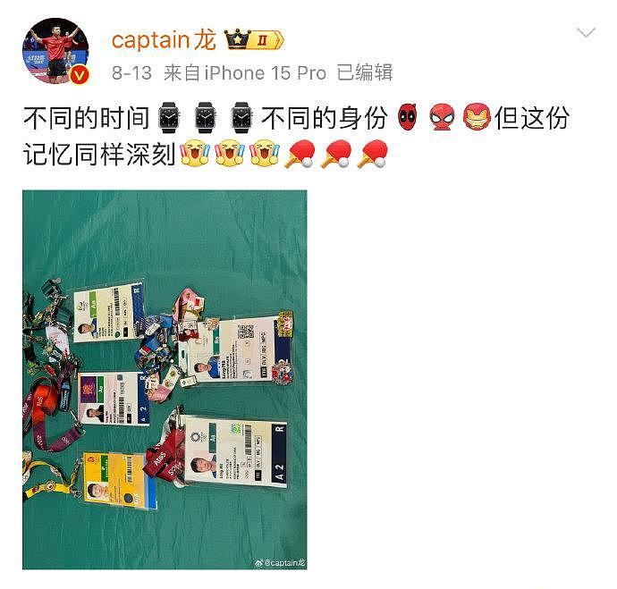 我不中嘞，龙队的微博表情符号还是太全面了 本来觉得每次叠emoji已经够好笑了 - 5