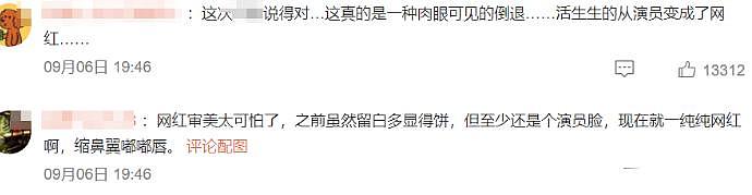 25岁赵露思被质疑整容，垫鼻子做“嘟嘟唇”像张元英，工作室回应 - 3