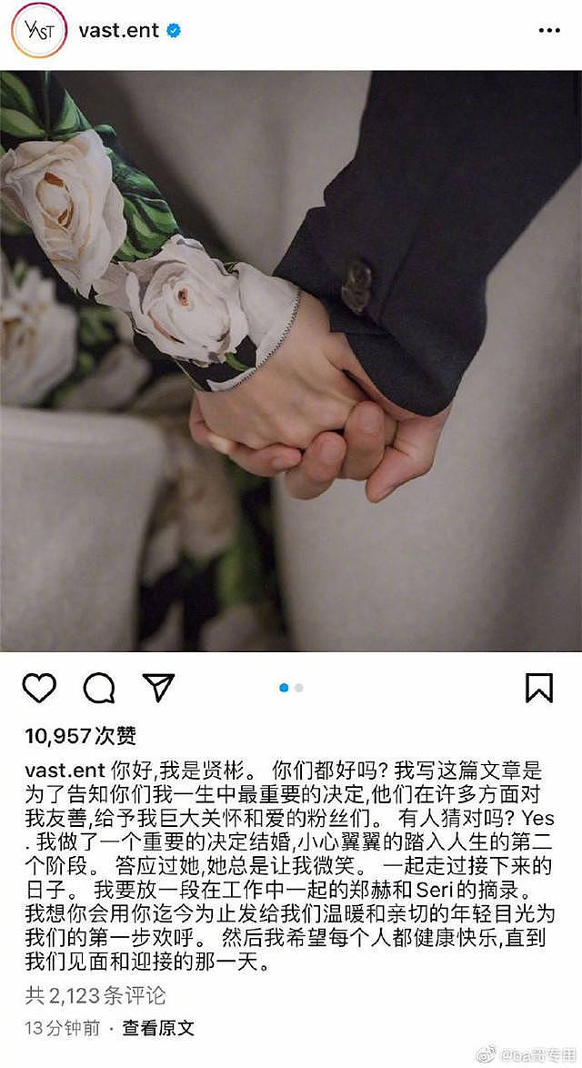 玄彬、孙艺珍宣布结婚，女方是初恋，男方为筹备婚礼特意空出档期 - 1