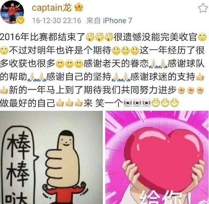 我不中嘞，龙队的微博表情符号还是太全面了 本来觉得每次叠emoji已经够好笑了 - 10