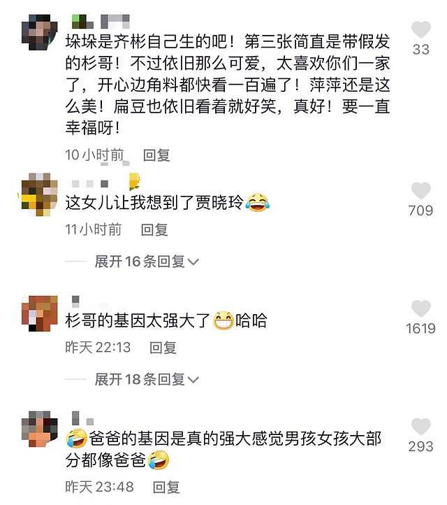 乔杉为娃庆生，父女三人同款圆脸小眼喜感强，妻子撞脸王栎鑫前妻 - 12