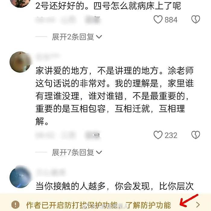 同样是知名主持人，把涂磊和华少放一起看，差距就出来了 - 4