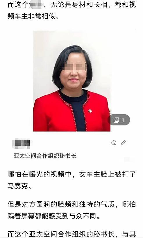 后续！女子身份被扒，曾是国航副司长 - 4