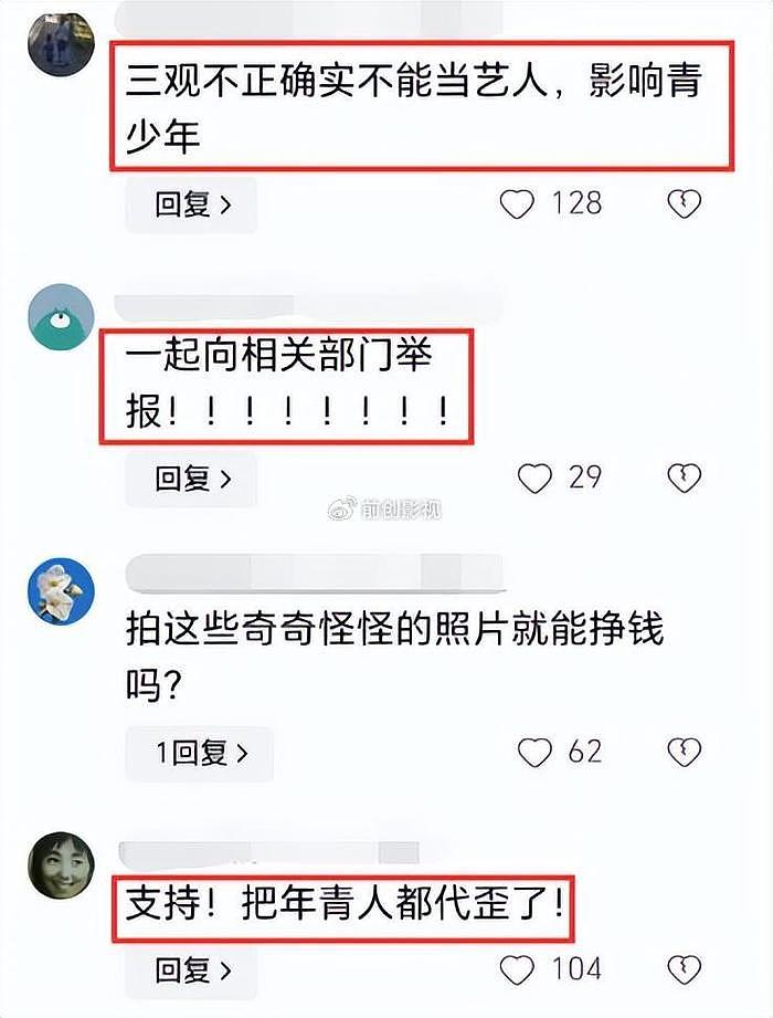 哈利出道遇难题，伊能静的宽容只感动了儿子，网友求封杀畸形审美 - 11