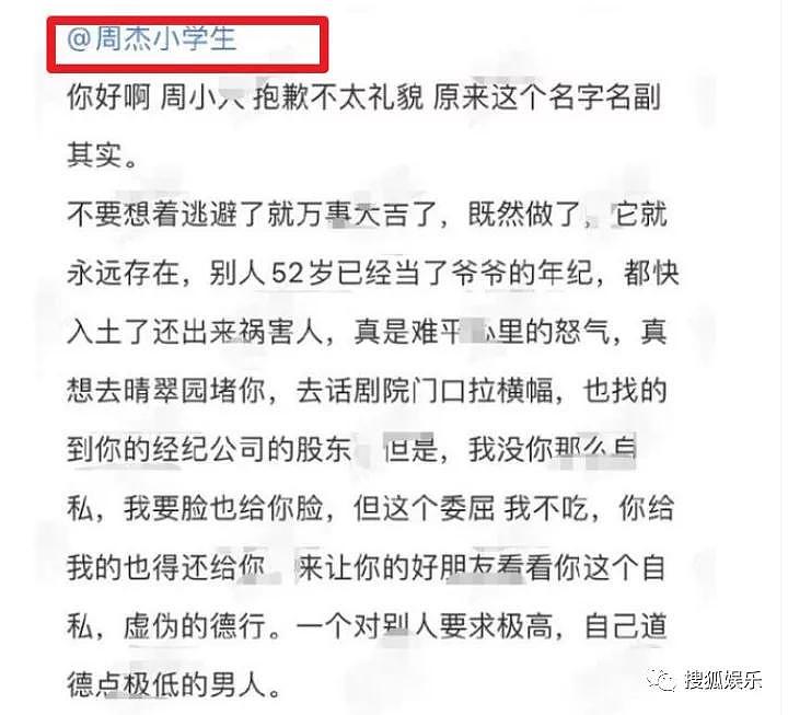 娱乐日报|王思聪直播被狂刷礼物；《左肩有你》已完成剪辑；周杰一夜会两女 - 39