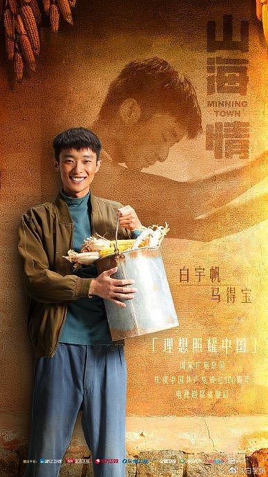 刘大锤曝的「95后爆剧男演员」是白宇帆 - 4