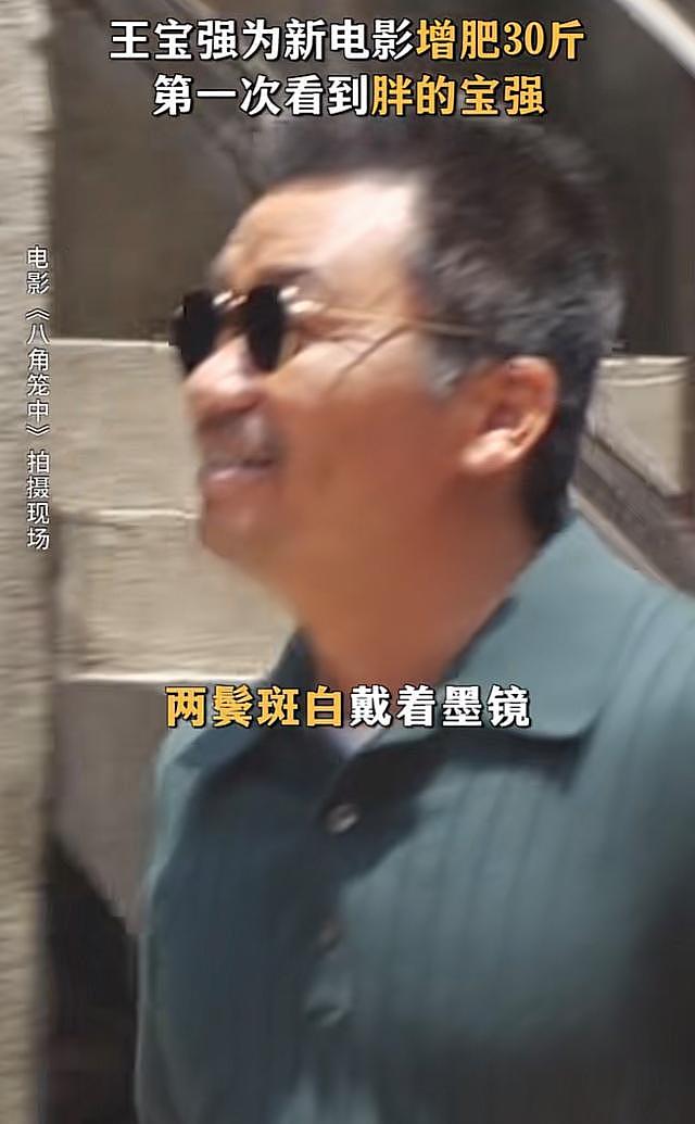 41岁王宝强胖到认不出，为新戏增肥30斤，意外撞脸吴孟达引泪目 - 5