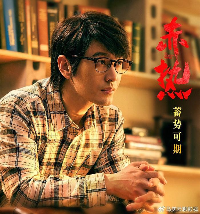 网曝《赤热》定档央八，王鸥黄晓明主演，芯片创业，有扑街风险 - 1